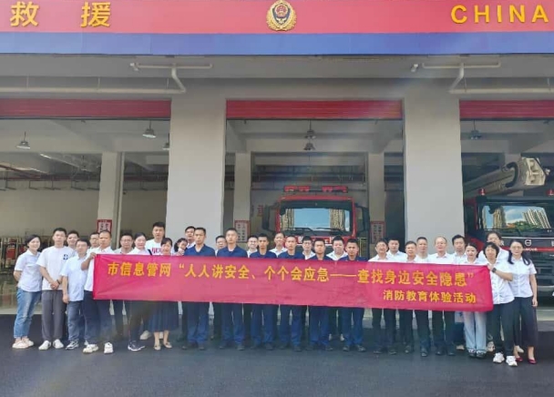 “人人講安全，個個會應急——排查身邊安全隱患” 市信息管網開展
